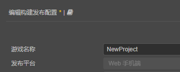 构建发布平台选择 Web 手机端