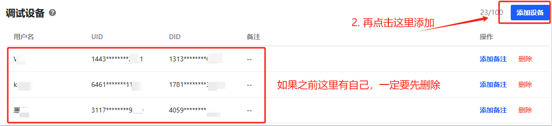 先删已有的