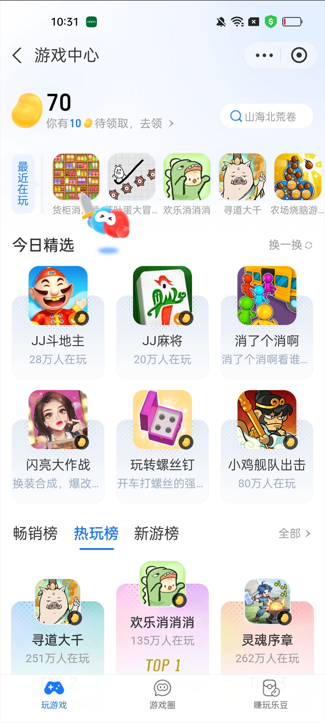 支付宝游戏中心复访入口