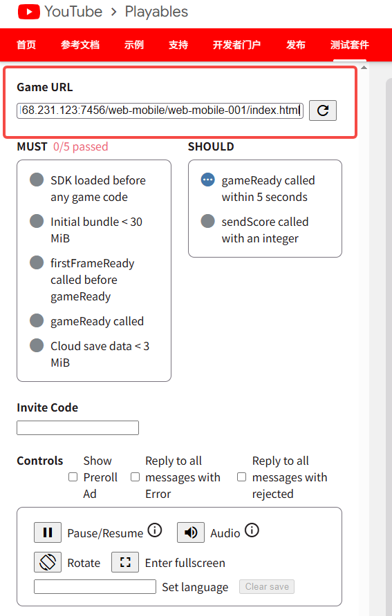 在 YouTube Playables 测试套件中填写 Game URL